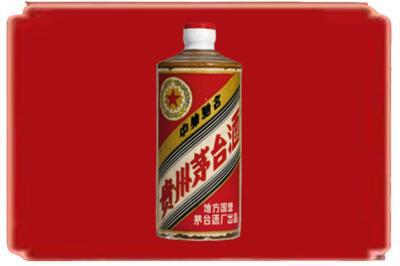 十堰市茅箭烟酒回收五星茅台酒.jpg